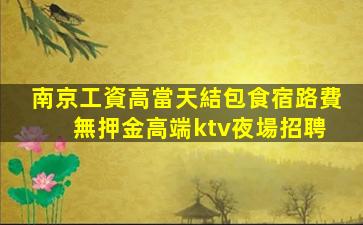 晉中KTV招聘